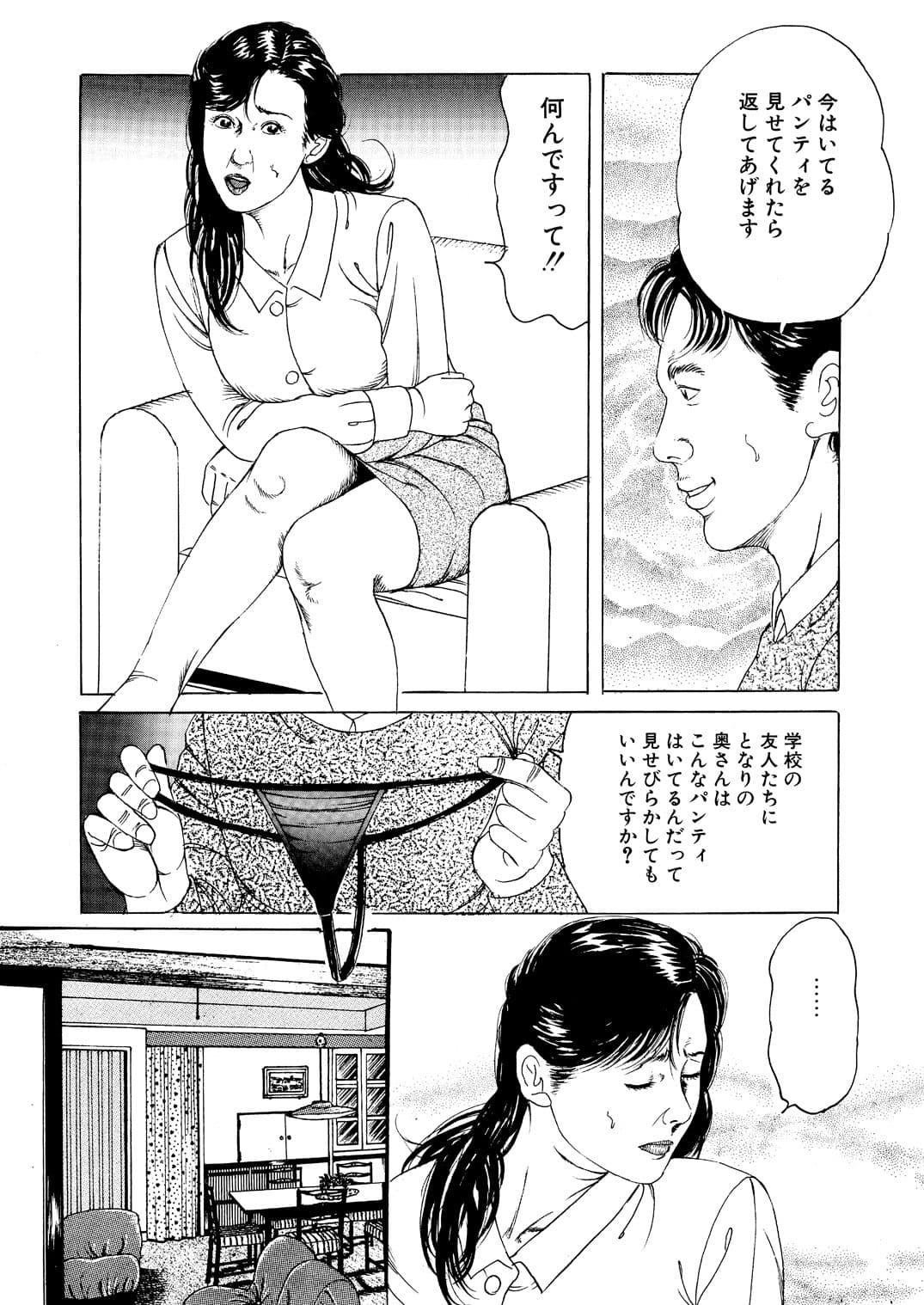 隣りの奥さんのパンツ サンプル 2