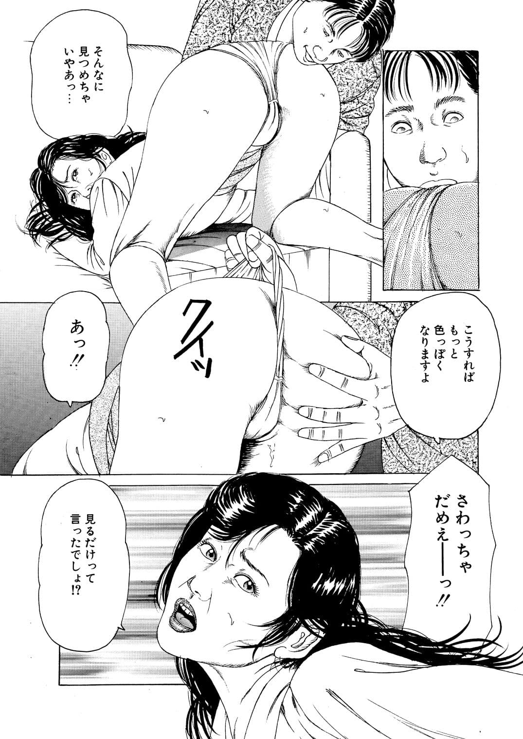 隣りの奥さんのパンツ サンプル 3