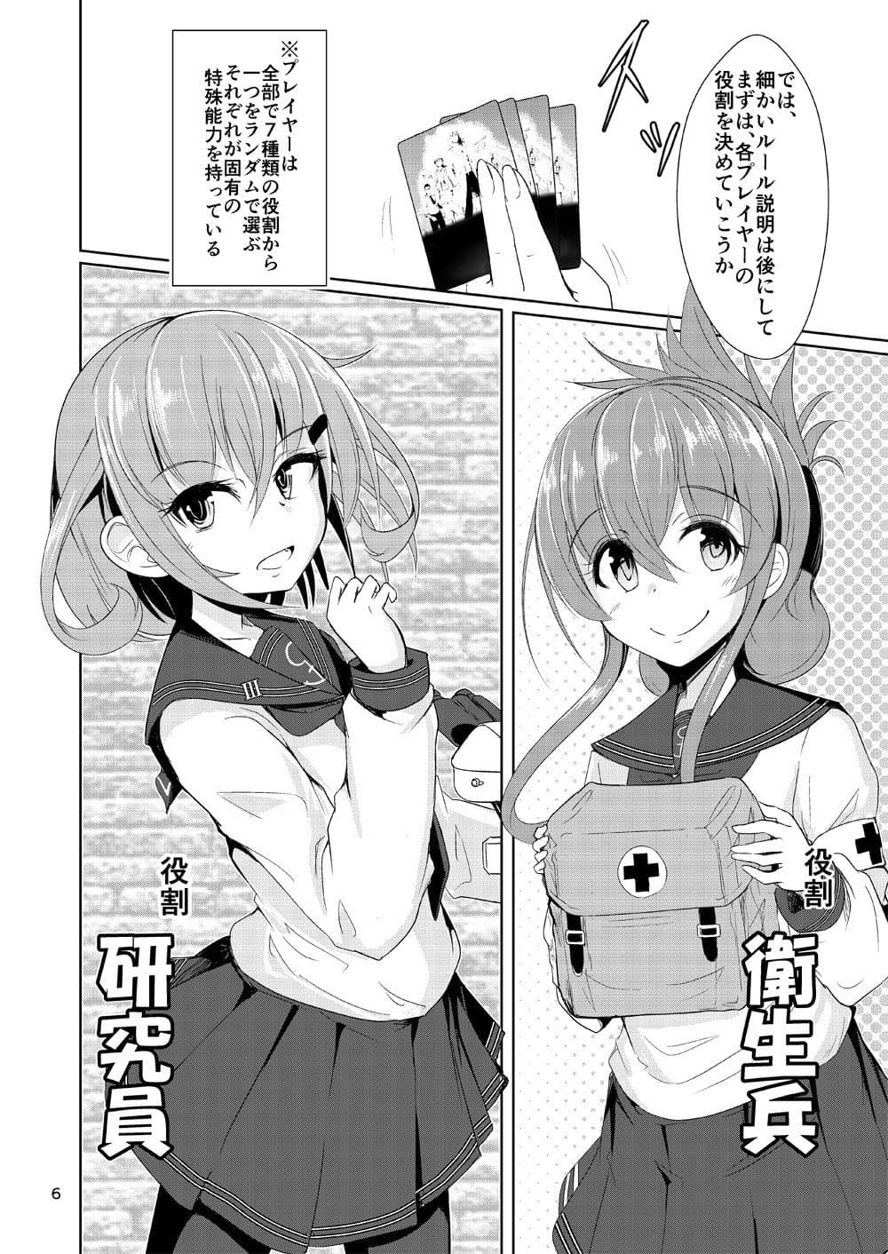 ゲームマスター響〜パンデミック編〜 サンプル 2