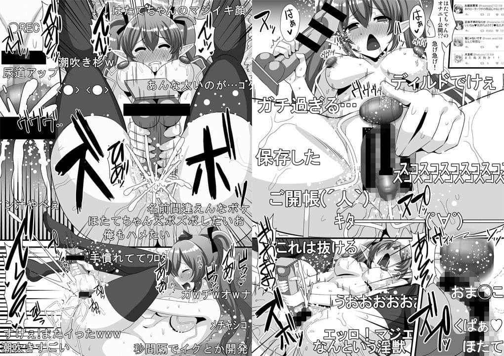 【放送事故】はたてちゃんガチオナ生放送.zip サンプル 2