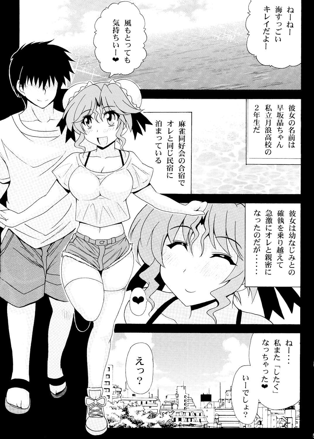 早熟彼女★夏 サンプル 1