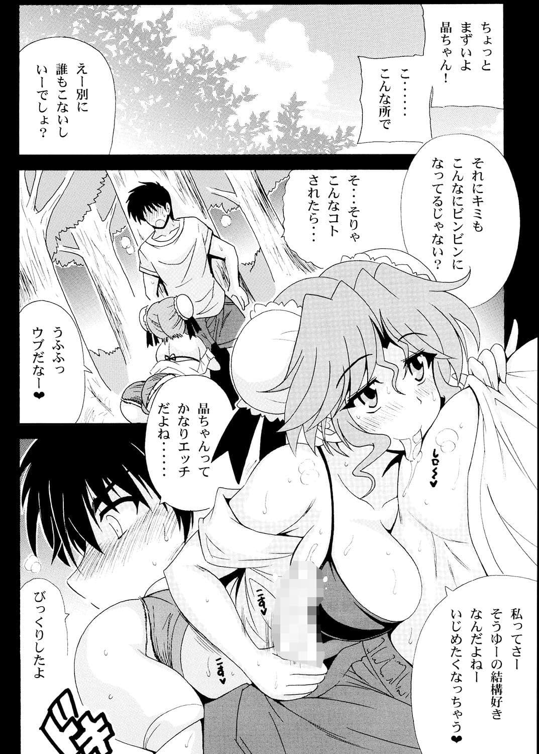 早熟彼女★夏 サンプル 2