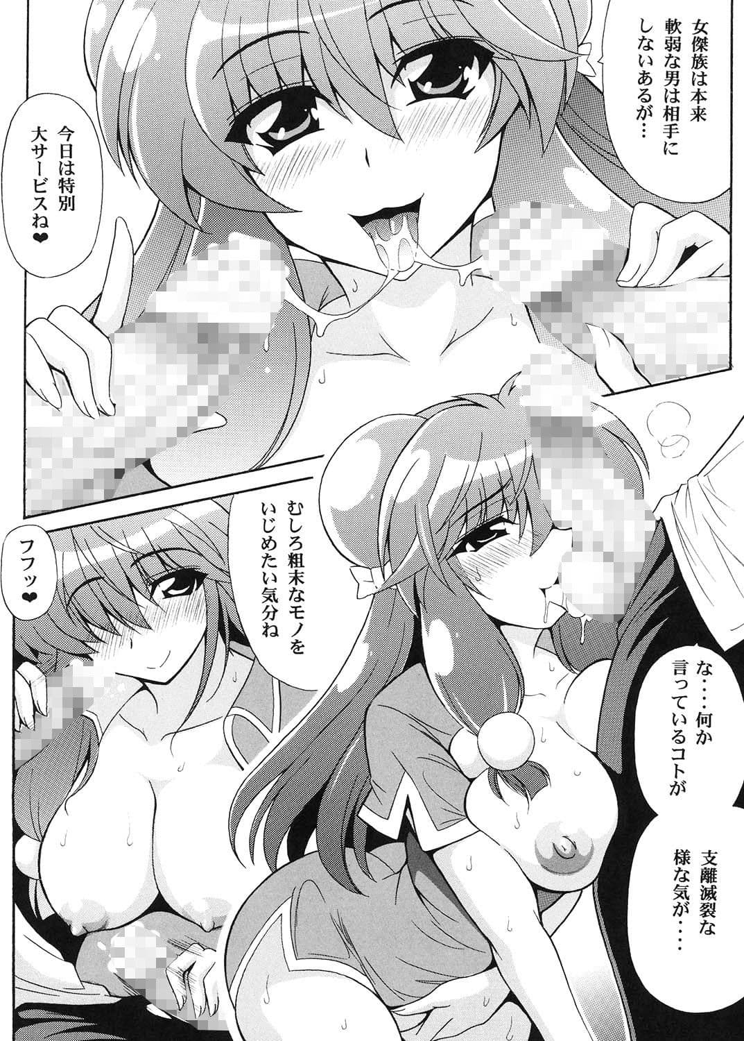 猫飯店究極的裏菜単 サンプル 1