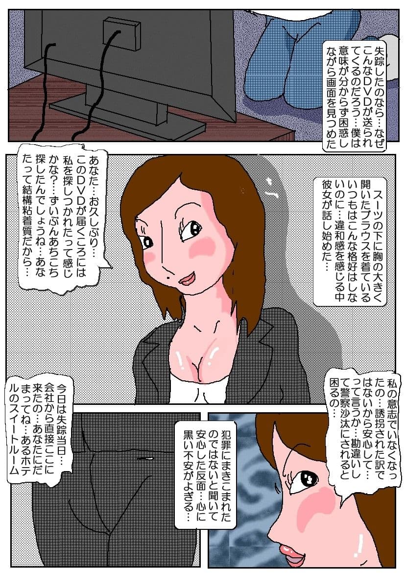 人妻ひさ子3 白いDVD サンプル 1