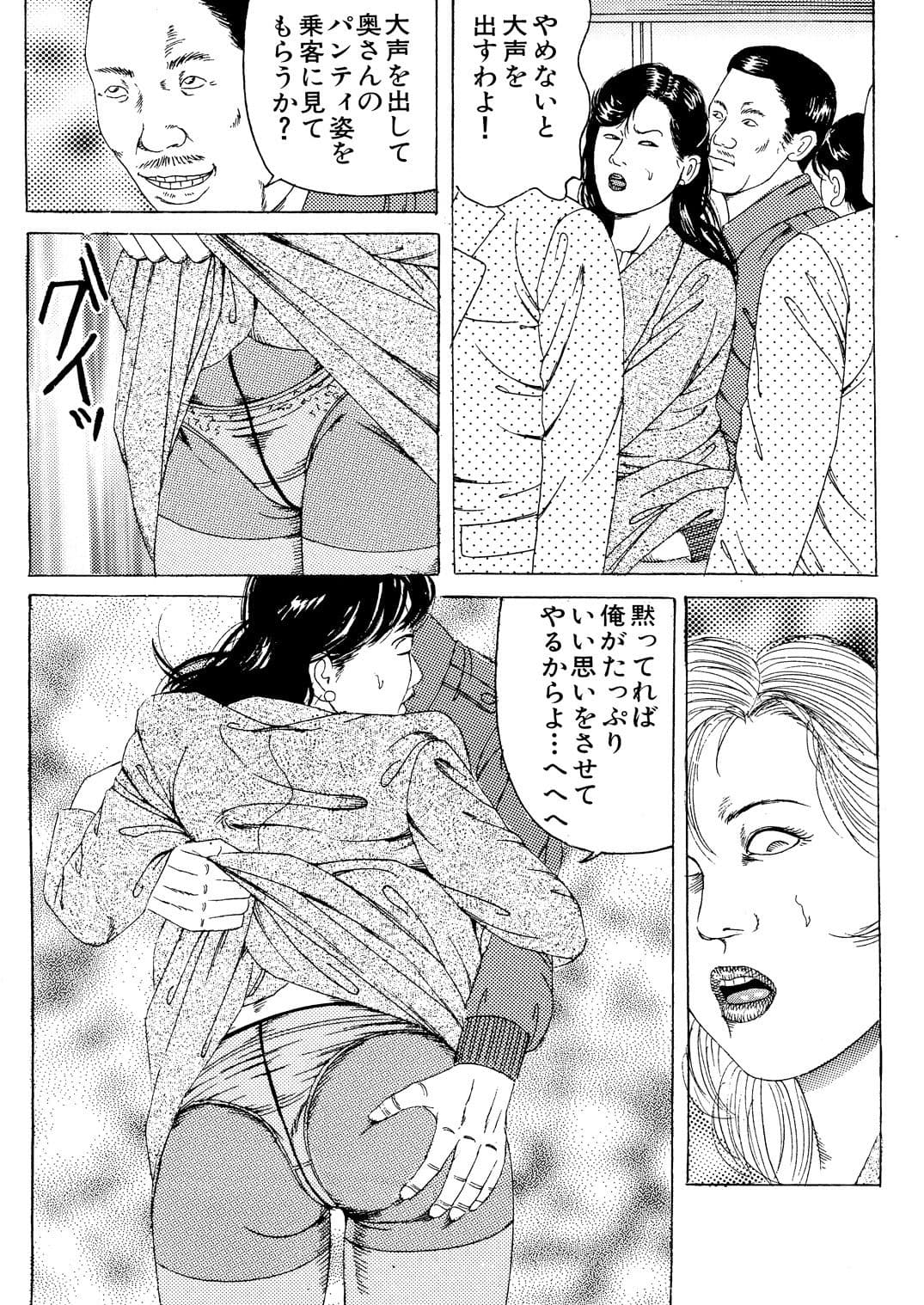 発情痴●電車 サンプル 1