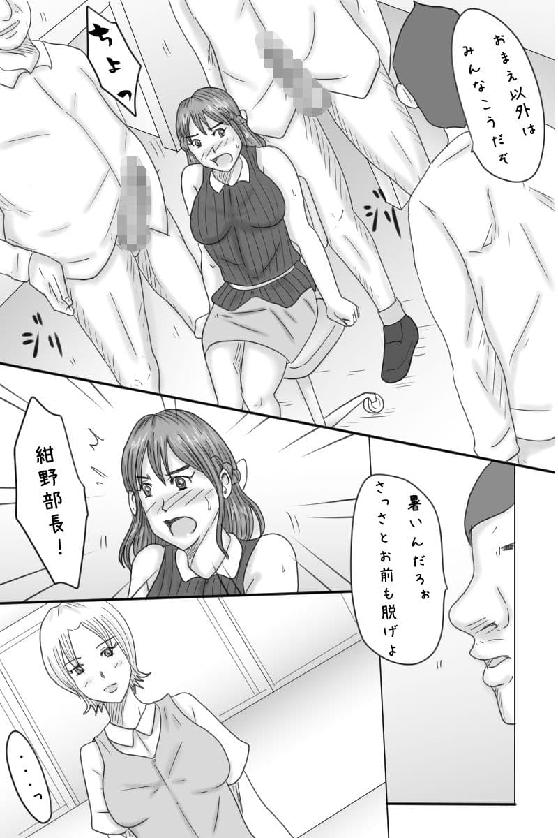 「キャリア部長真稀の事情-家畜社員編-」 サンプル 2