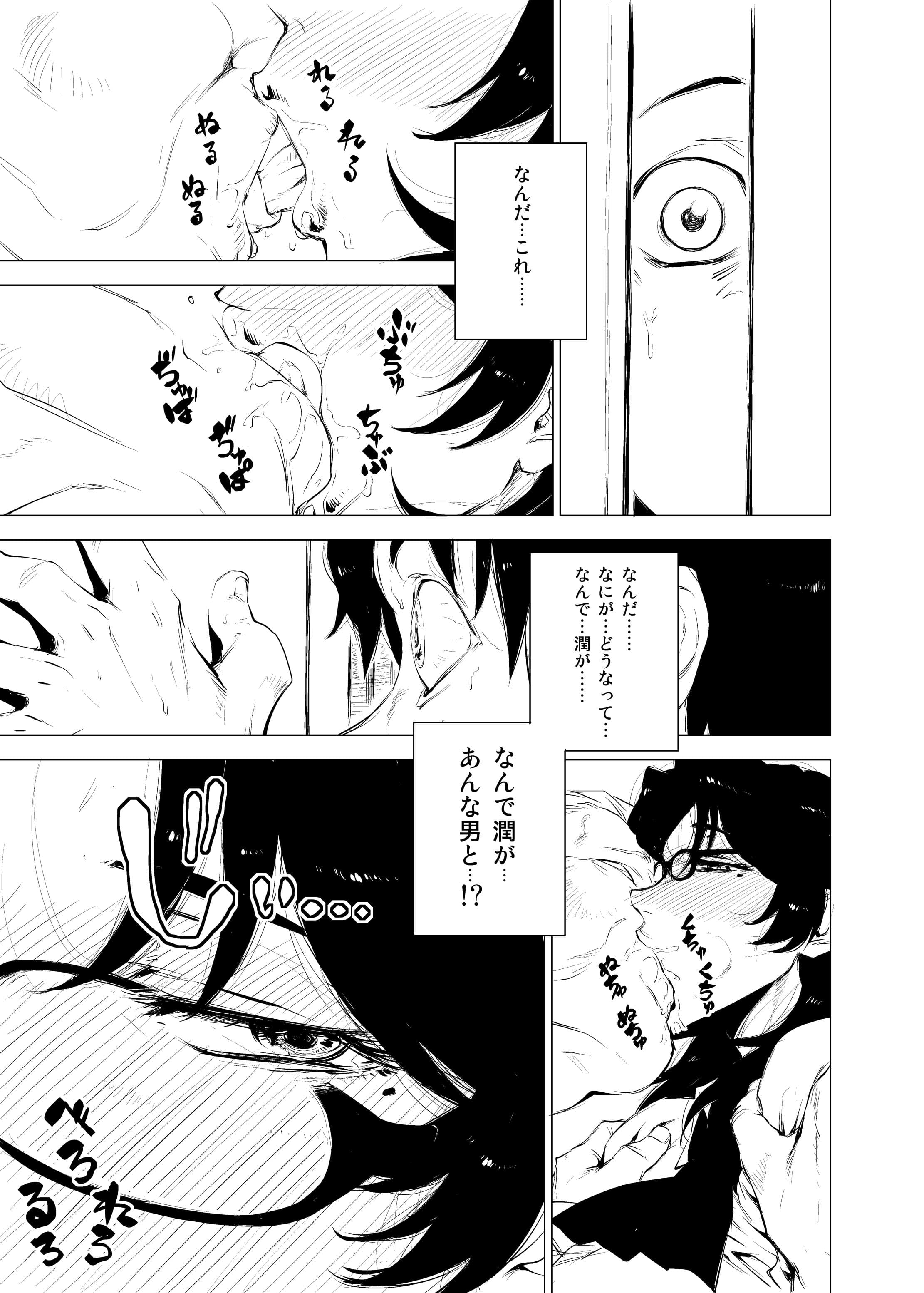熟女子○生。 サンプル 4