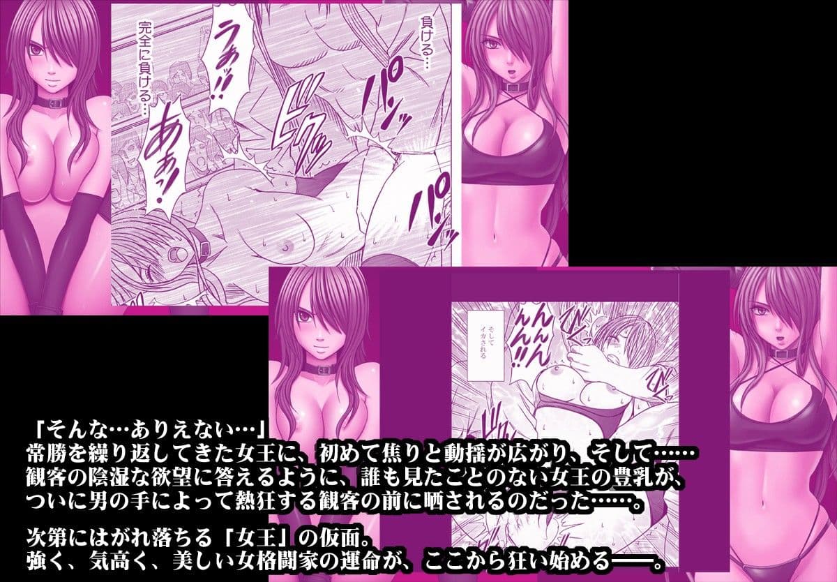 ガールズファイトマヤ編 デジタルコミック版 サンプル 3