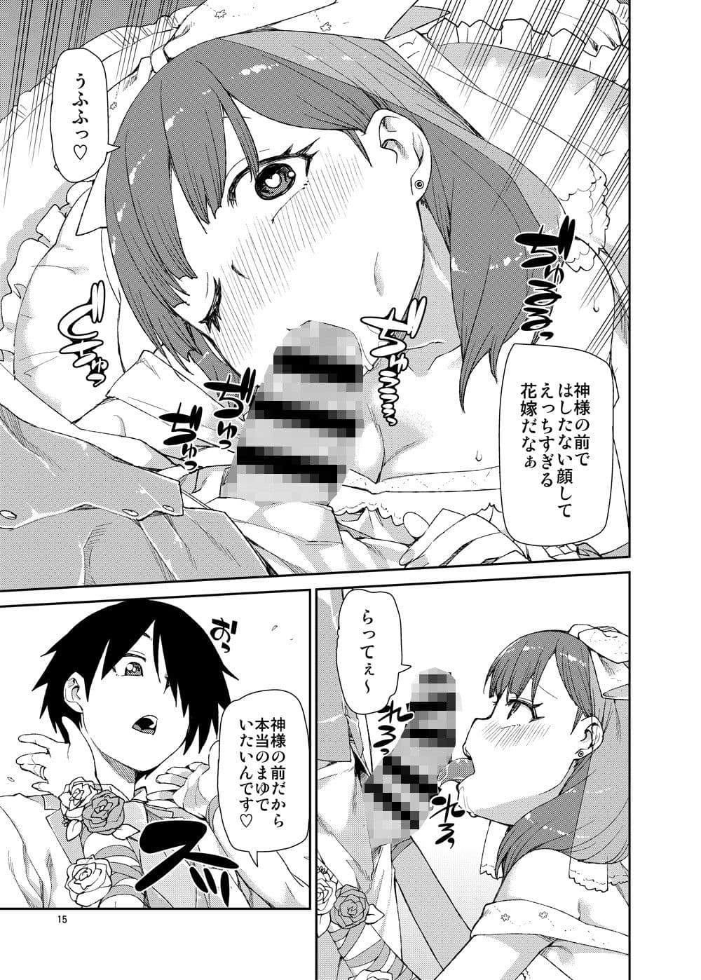 まゆはそれだけで満足です サンプル 2