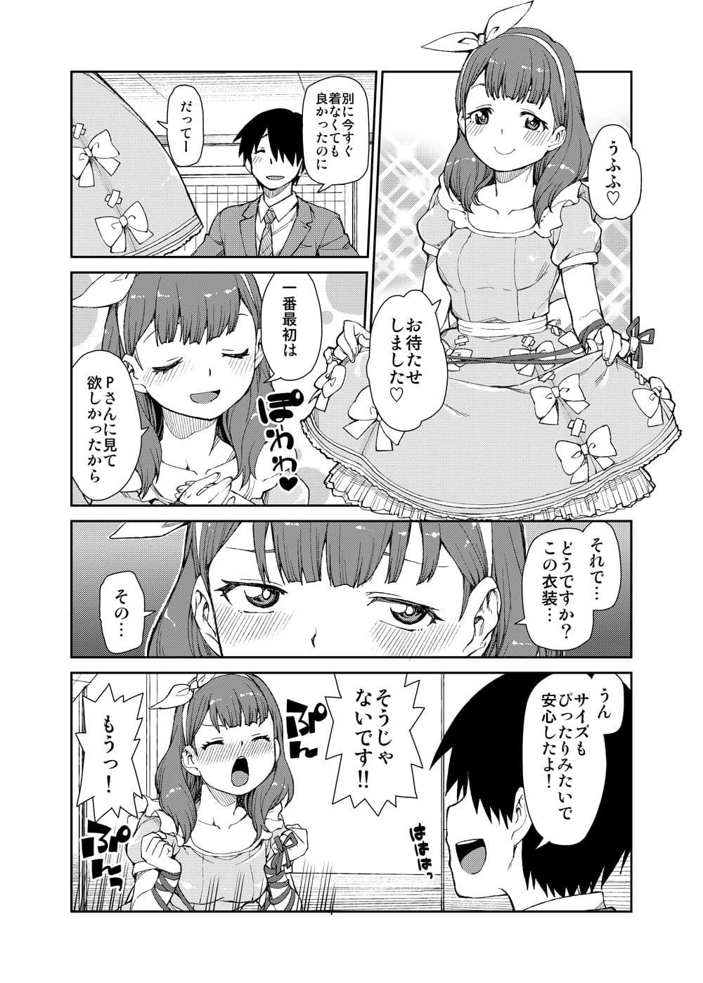 これから仲良くしましょうね サンプル 1