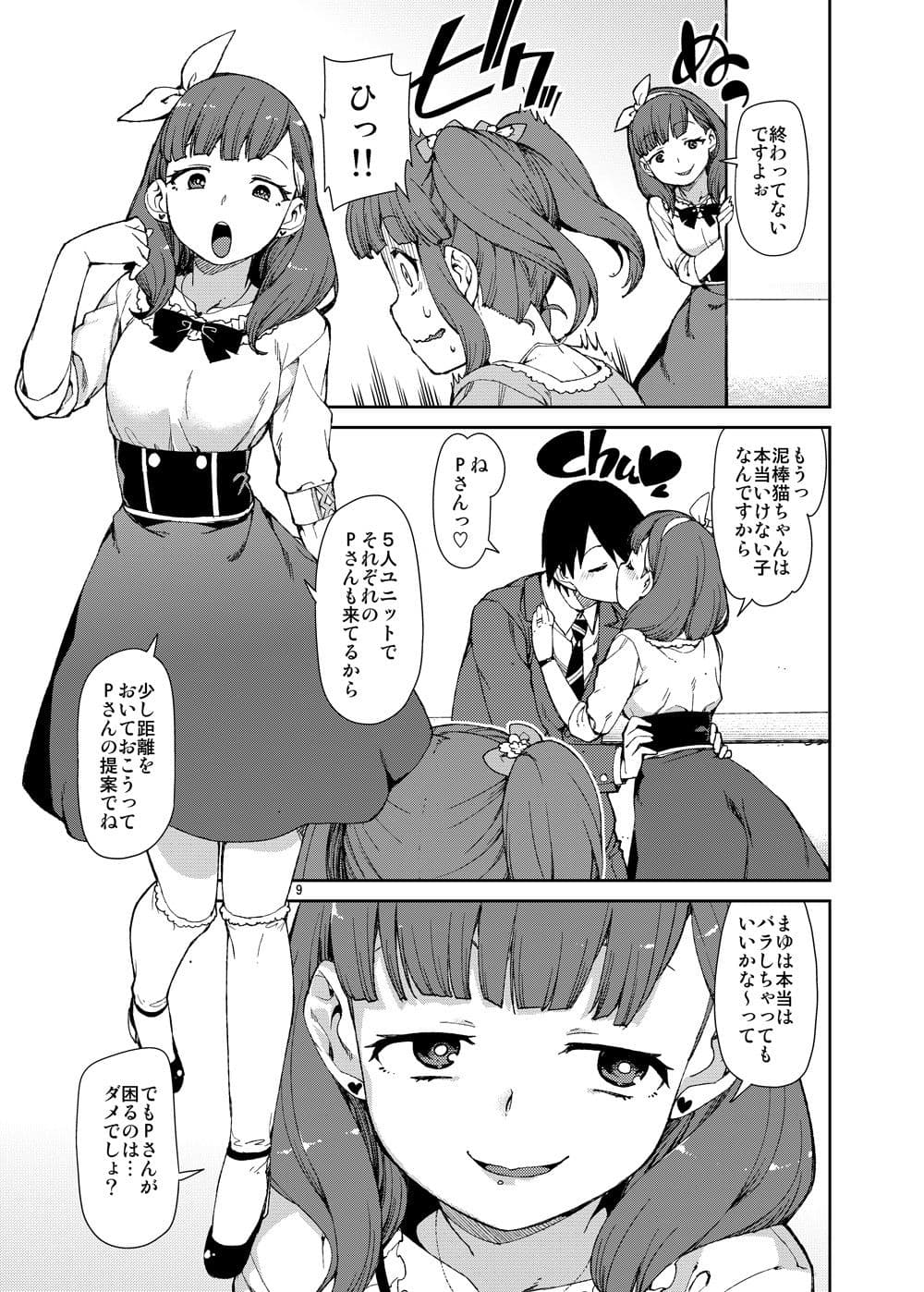 絶対救って見せますから サンプル 1