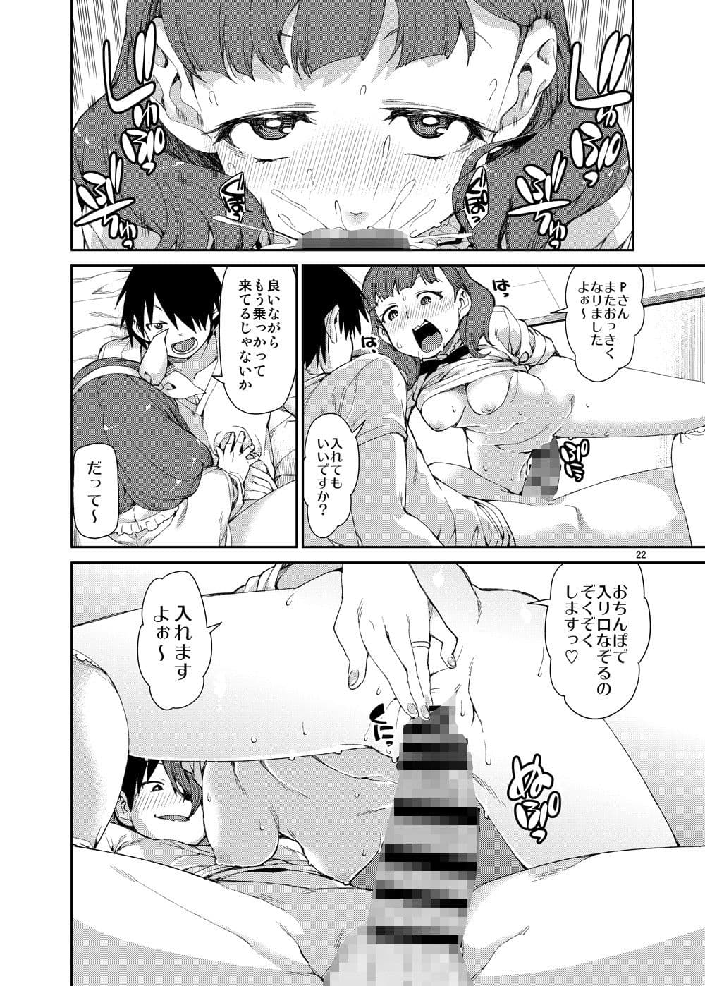 絶対救って見せますから サンプル 3