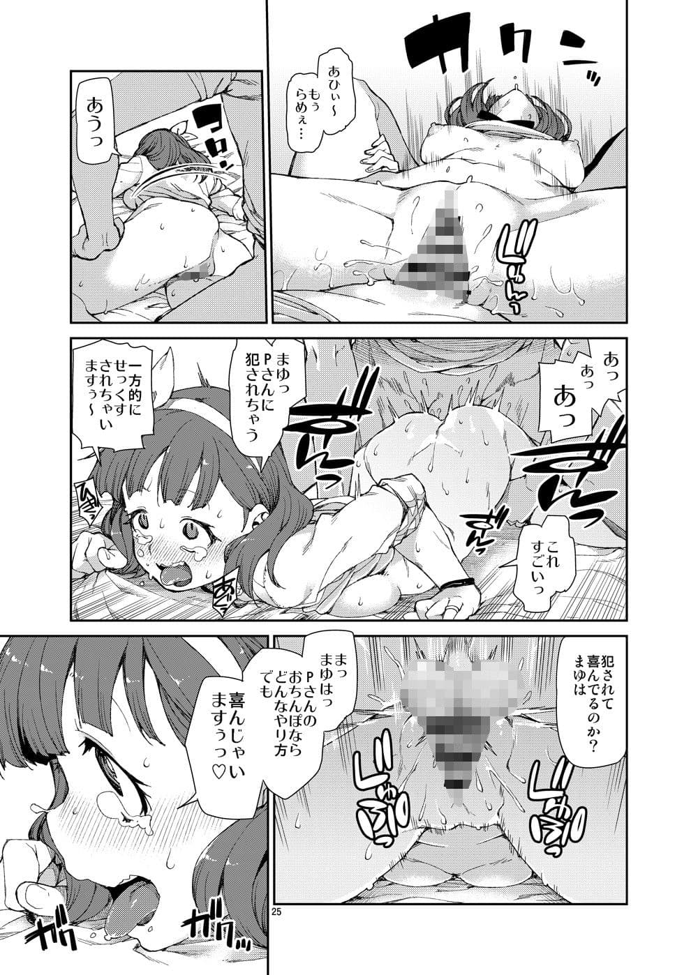 絶対救って見せますから サンプル 4