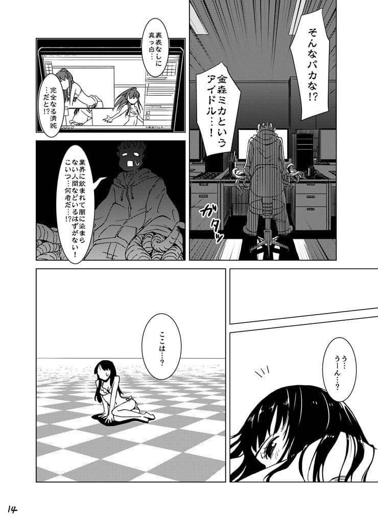 触手偶像 サンプル 2