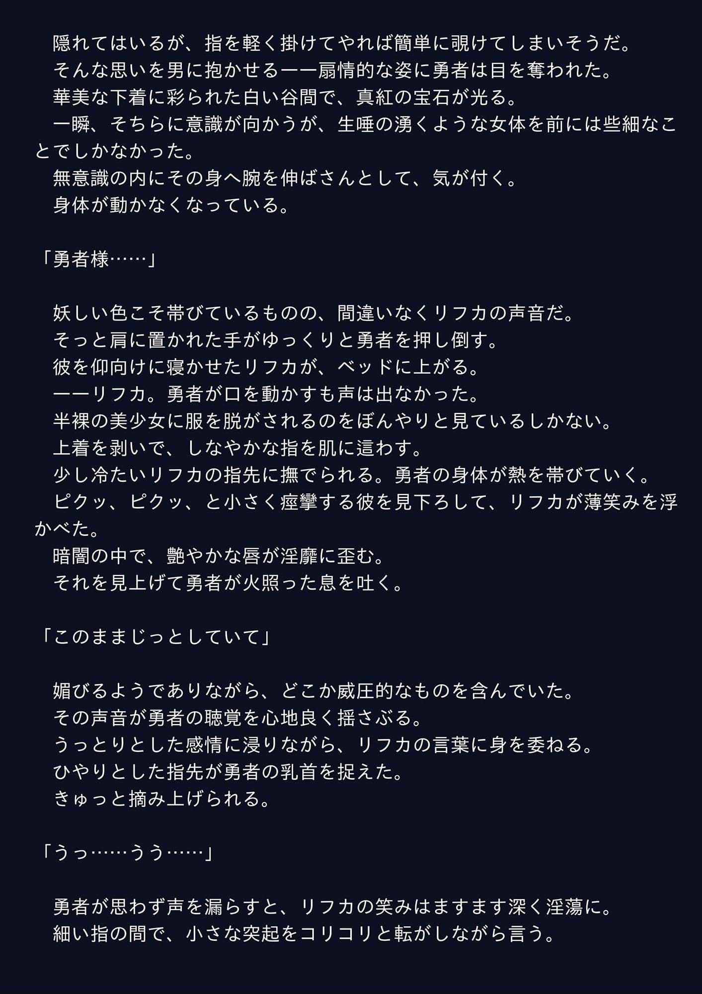 淫らに歪む恋慕 サンプル 2