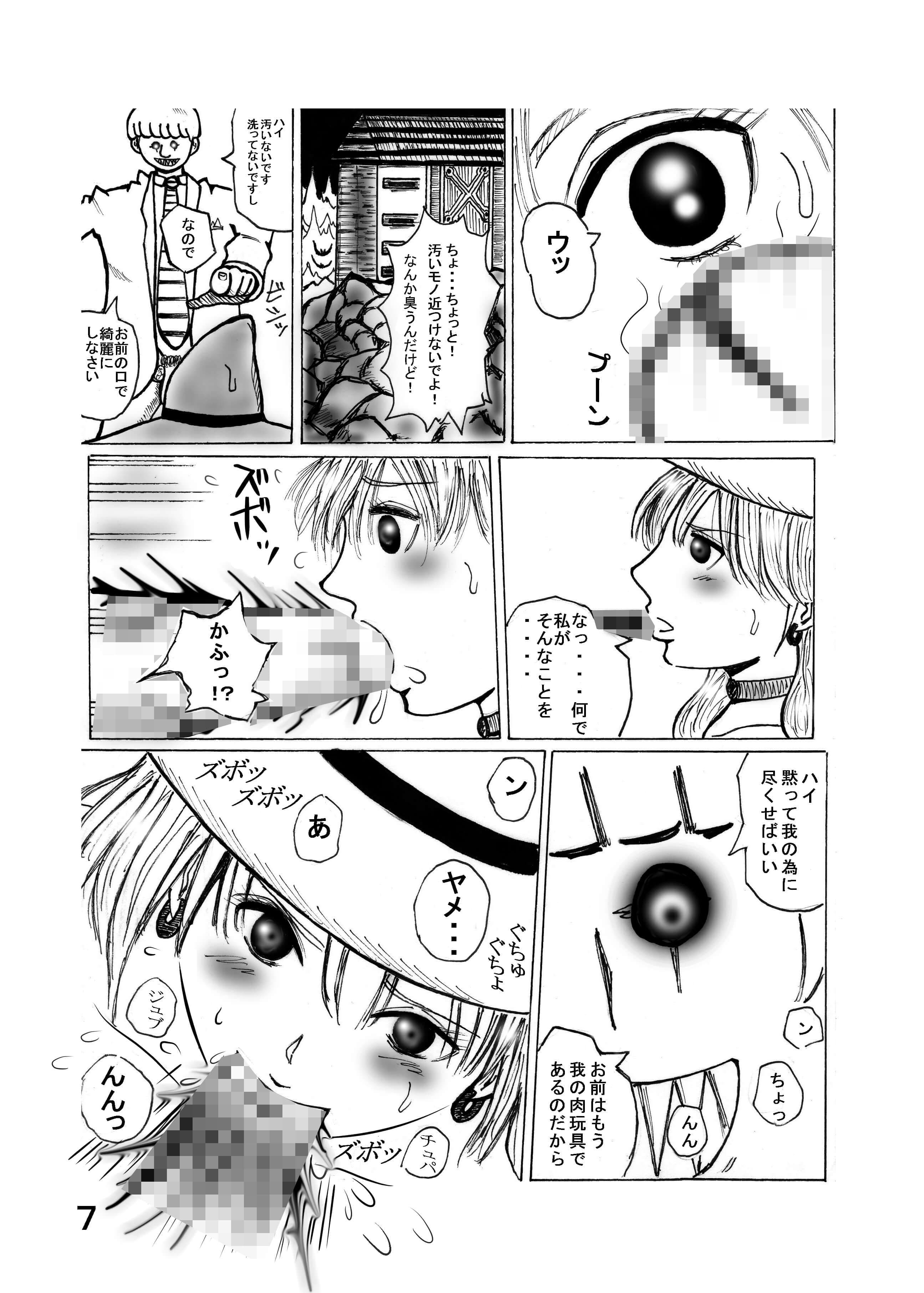 魔法少女リリィの受難 サンプル 1