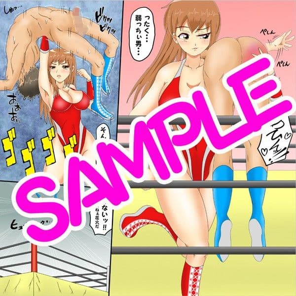 婚約者はボコレスラー サンプル 3