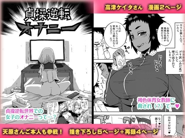 貞操逆転合同 サンプル 3