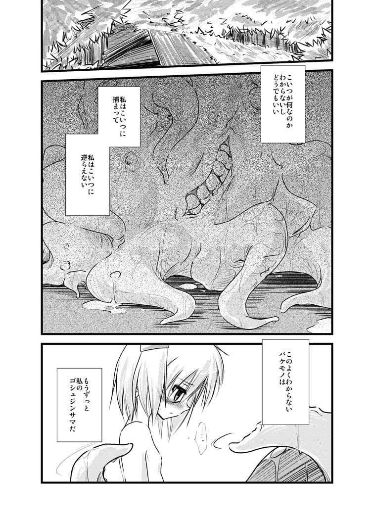 合触 GaSSyoku サンプル 3