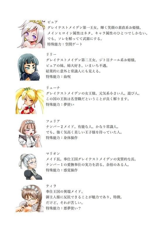 御主人様になれるかも〜夢のハーレム王国〜 1 御主人様への道 サンプル 1