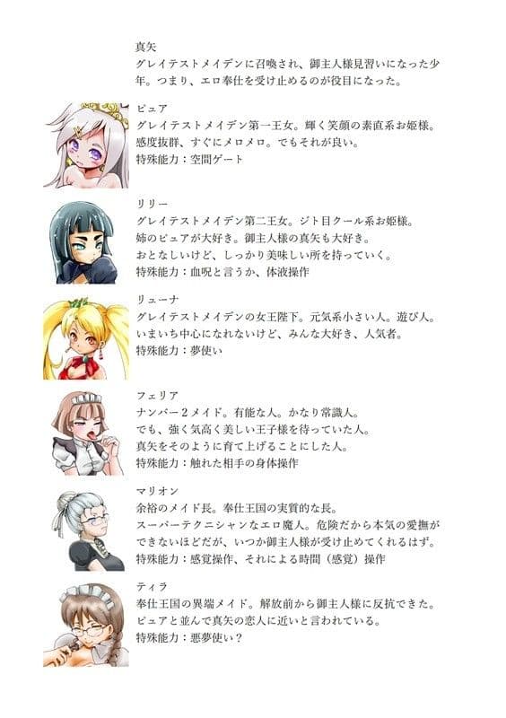 御主人様になれるかも〜夢のハーレム王国〜 2 悦楽生活編または御主人様修行編 サンプル 1