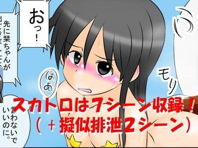 スカドル感謝祭2 〜放屁脱糞だらけのフルカラーコミックス〜 サンプル 2