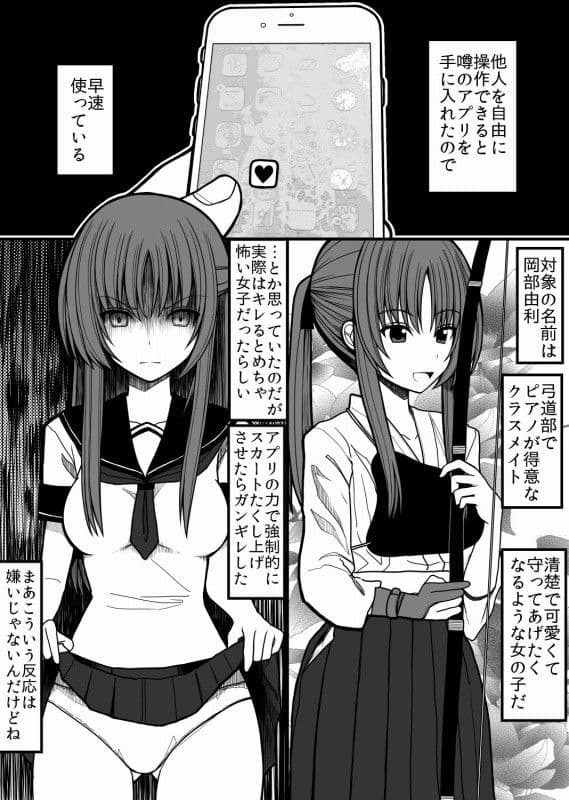 催●女体オナホ岡部由利 サンプル 1