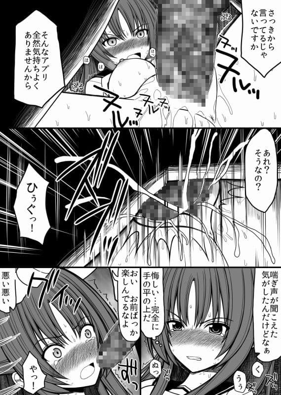 催●女体オナホ岡部由利 サンプル 2