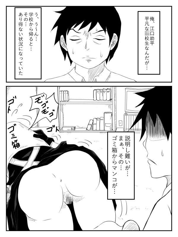 下ネタ魔女・第1話 サンプル 1