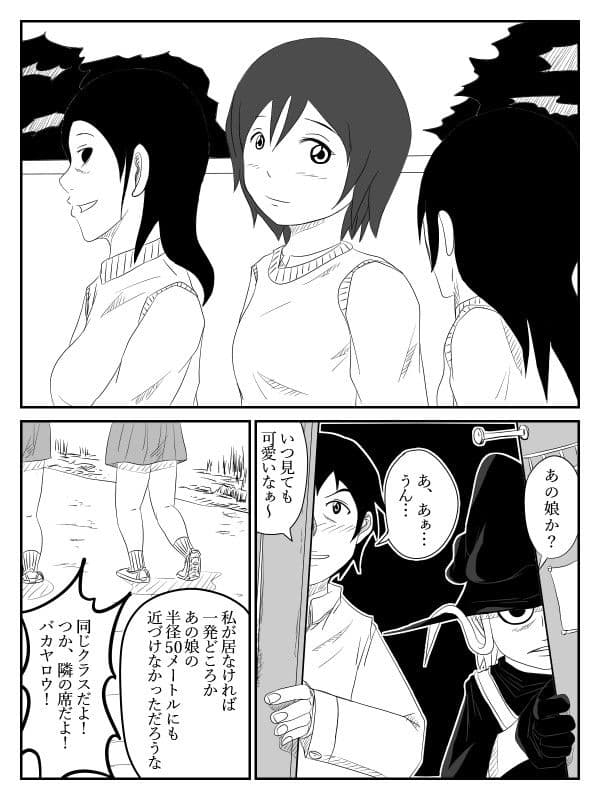 下ネタ魔女・第1話 サンプル 2