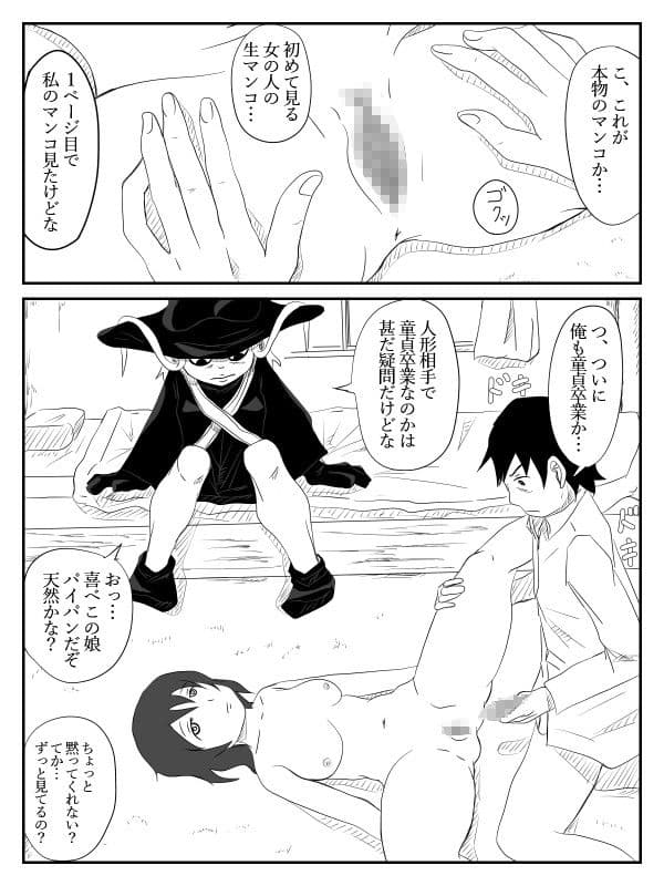 下ネタ魔女・第1話 サンプル 4