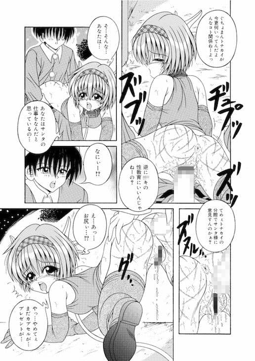 KAHOAIU WORKS （相羽翔穂単行本未収録作品集） bitter ver.4 サンプル 2