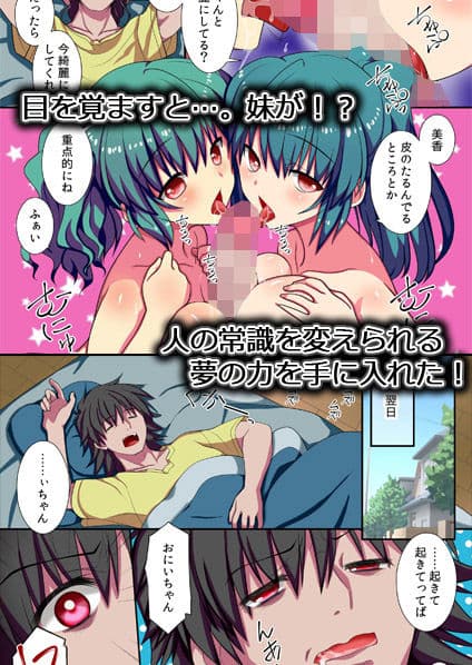今日から俺がルールブック！エッチな常識に誰もが従う世界（フルカラー） サンプル 1