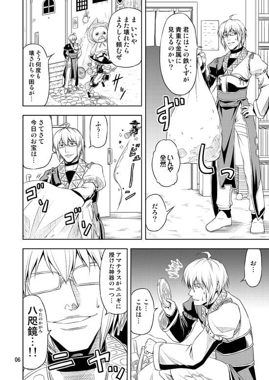 幻想郷ノ王 完全版 サンプル 1