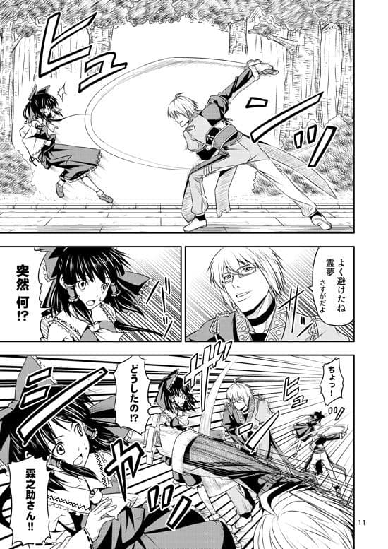 幻想郷ノ王 完全版 サンプル 2