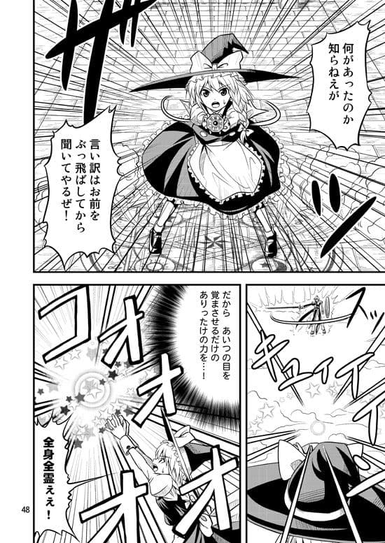 幻想郷ノ王 完全版 サンプル 4