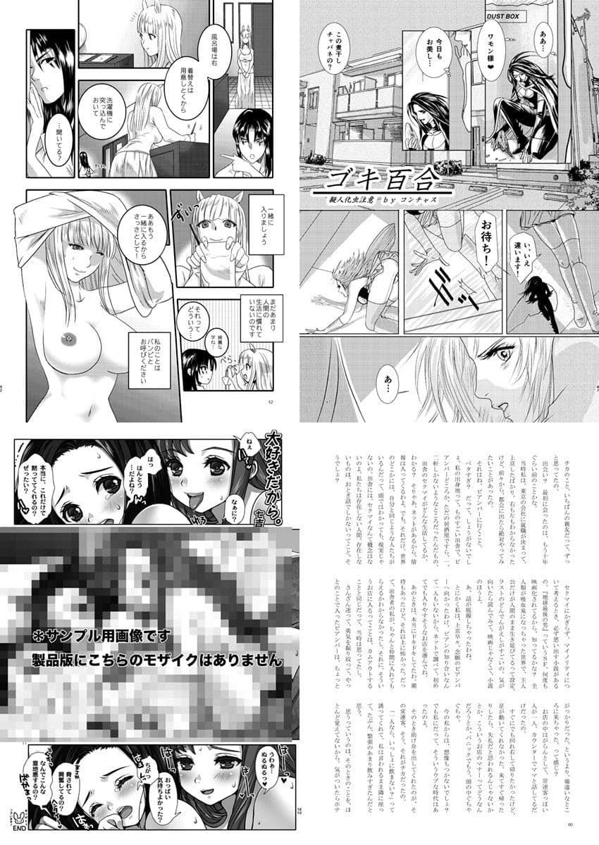 【R18百合アンソロ】ザ・オリジナルレズビアンエロチカ2015 サンプル 3