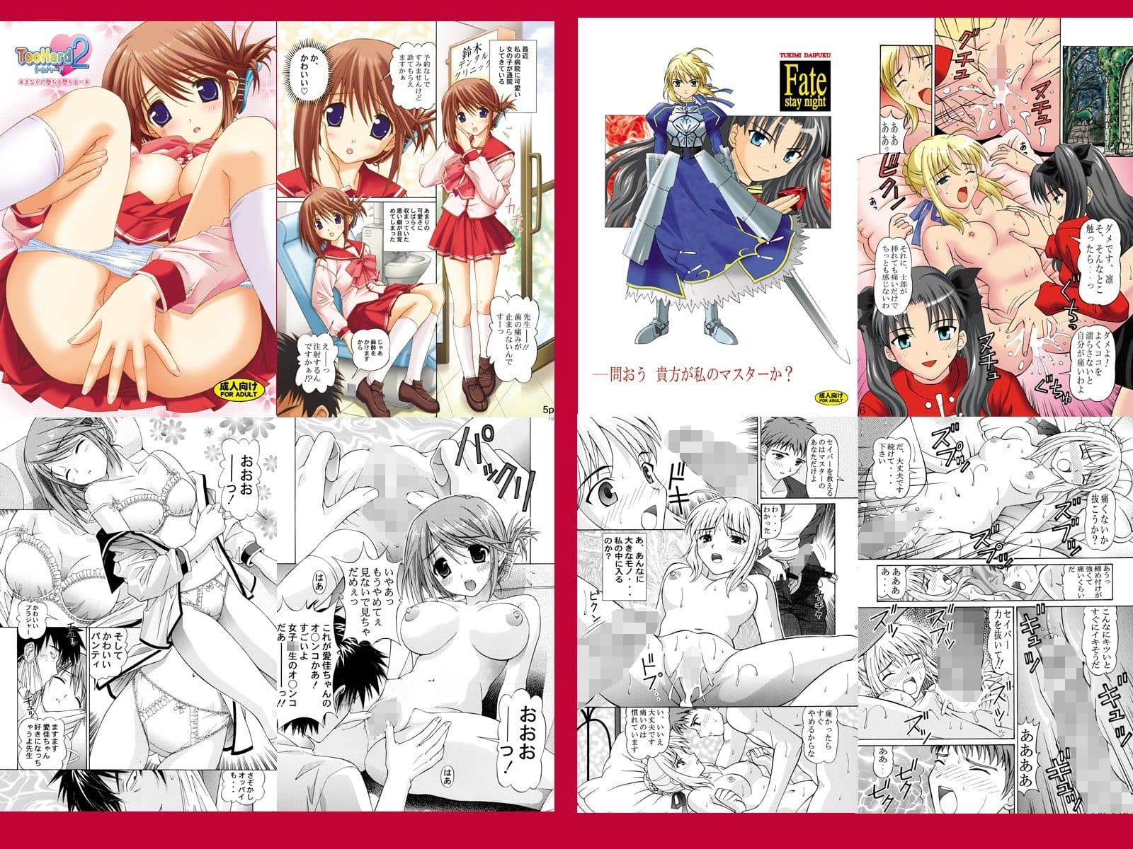 月見大福 初期単発ヒロイン4冊セット サンプル 1