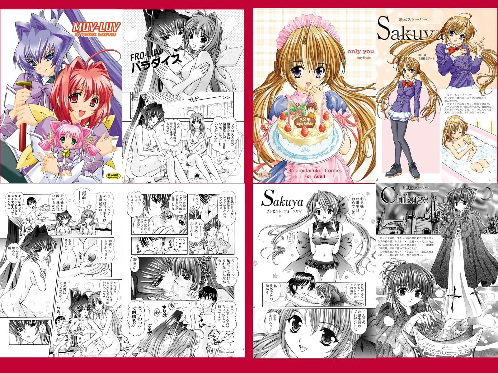 月見大福 初期単発ヒロイン4冊セット サンプル 2