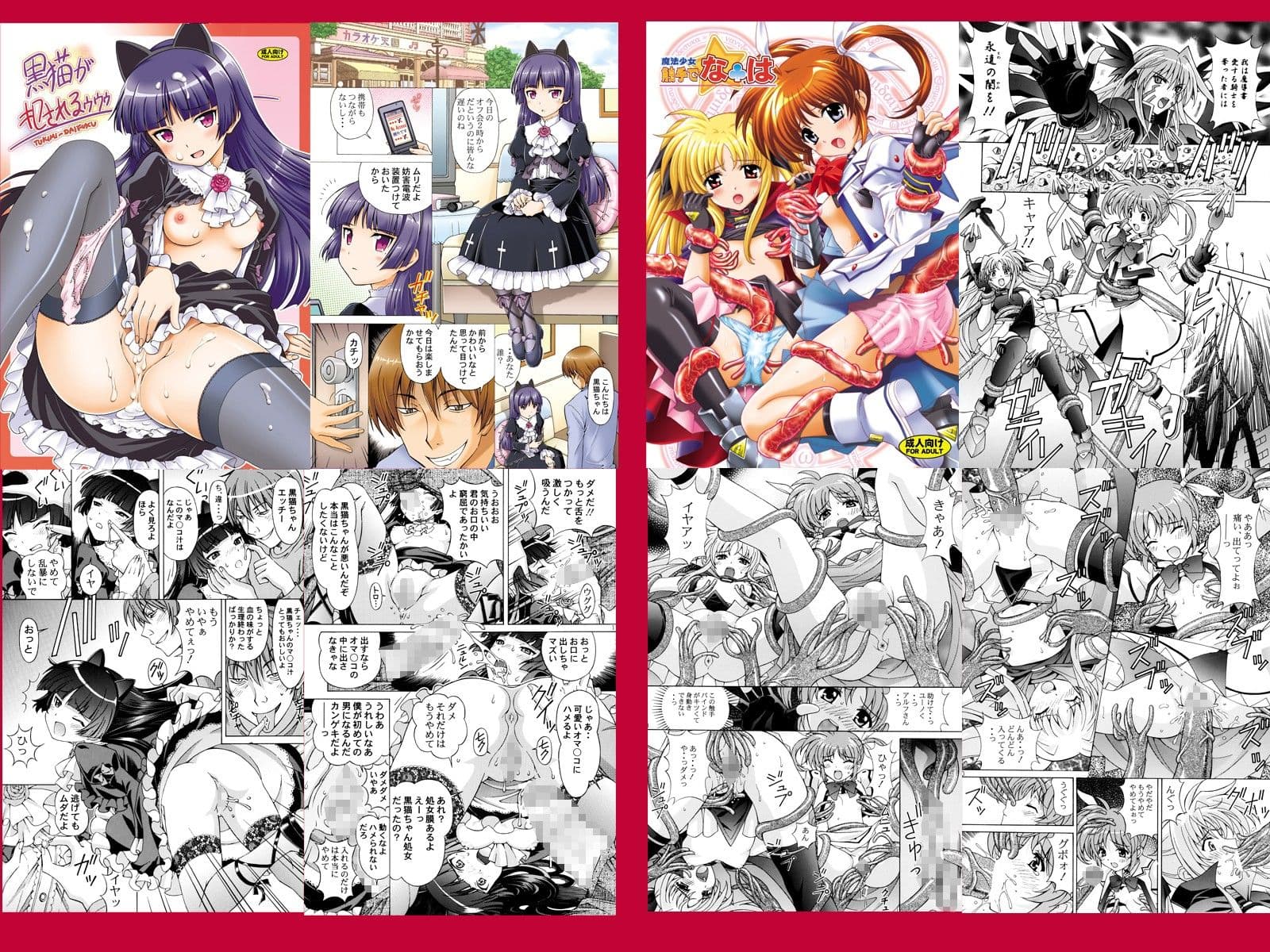 月見大福 単発ヒロイン5冊セット サンプル 2