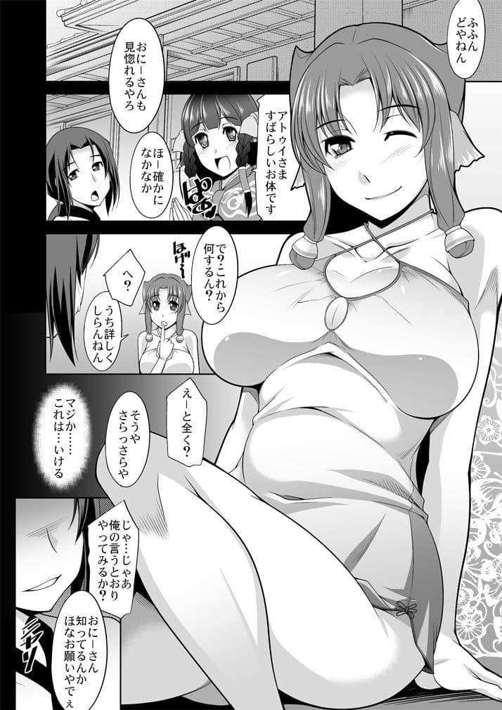 えがかれるもの サンプル 2