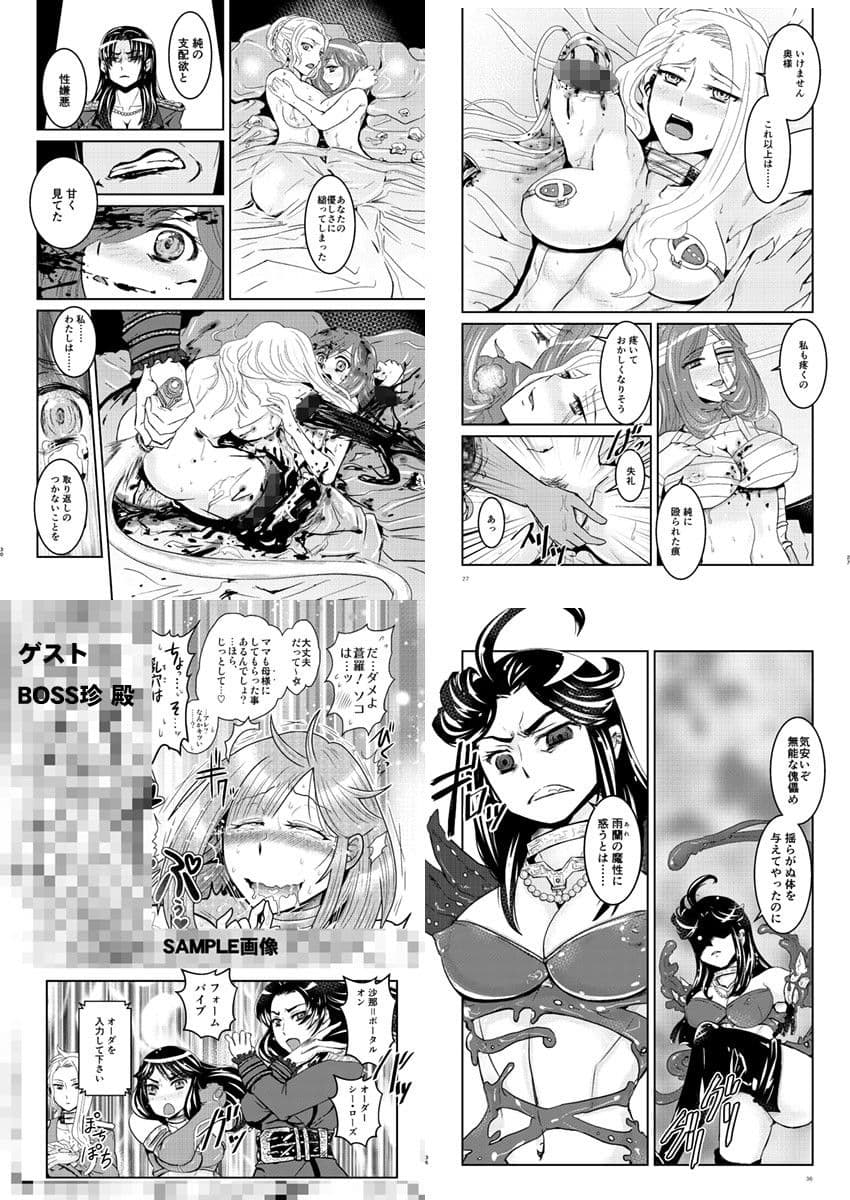 【母子相姦・毒母百合】ユリ母iN（ユリボイン）2:初めてをママに……！ サンプル 3