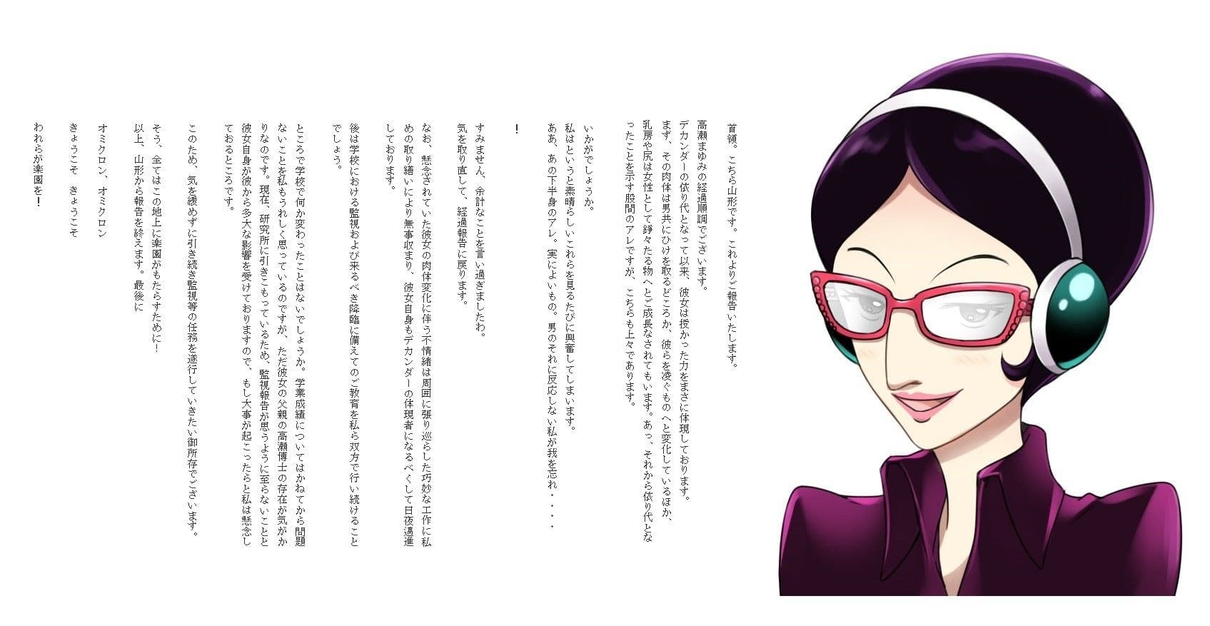 サンダーマスク外伝 デカンダー サンプル 1