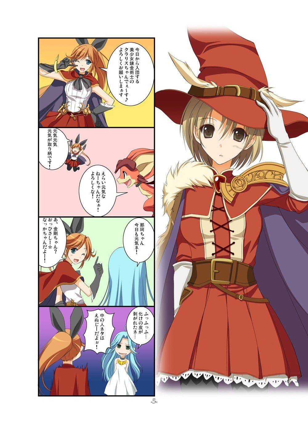 GRANNOTE サンプル 1