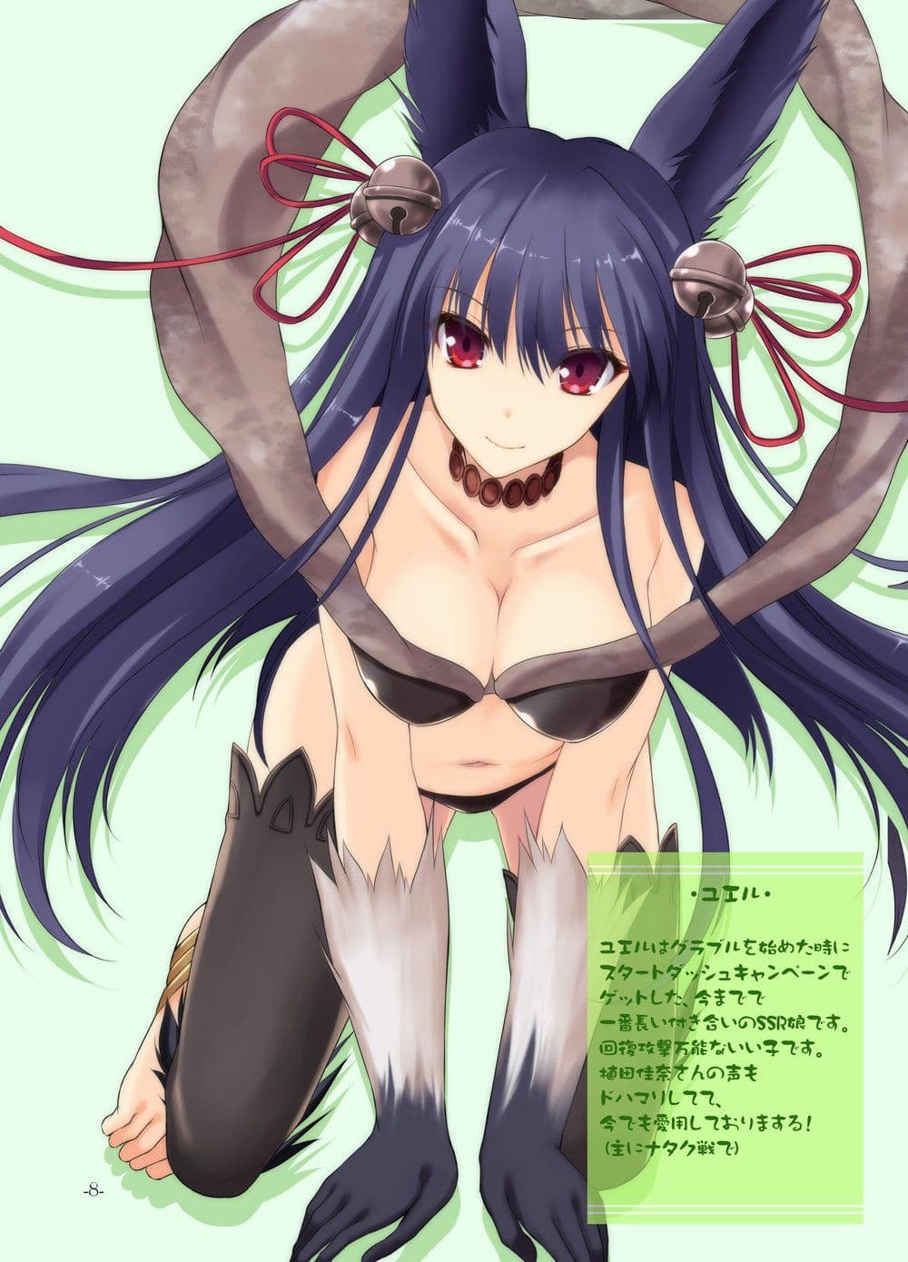 GRANNOTE サンプル 2