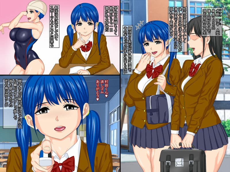 片思いだった清楚で大人しいムッチリJKがとんでもない糞ビッチだった サンプル 1