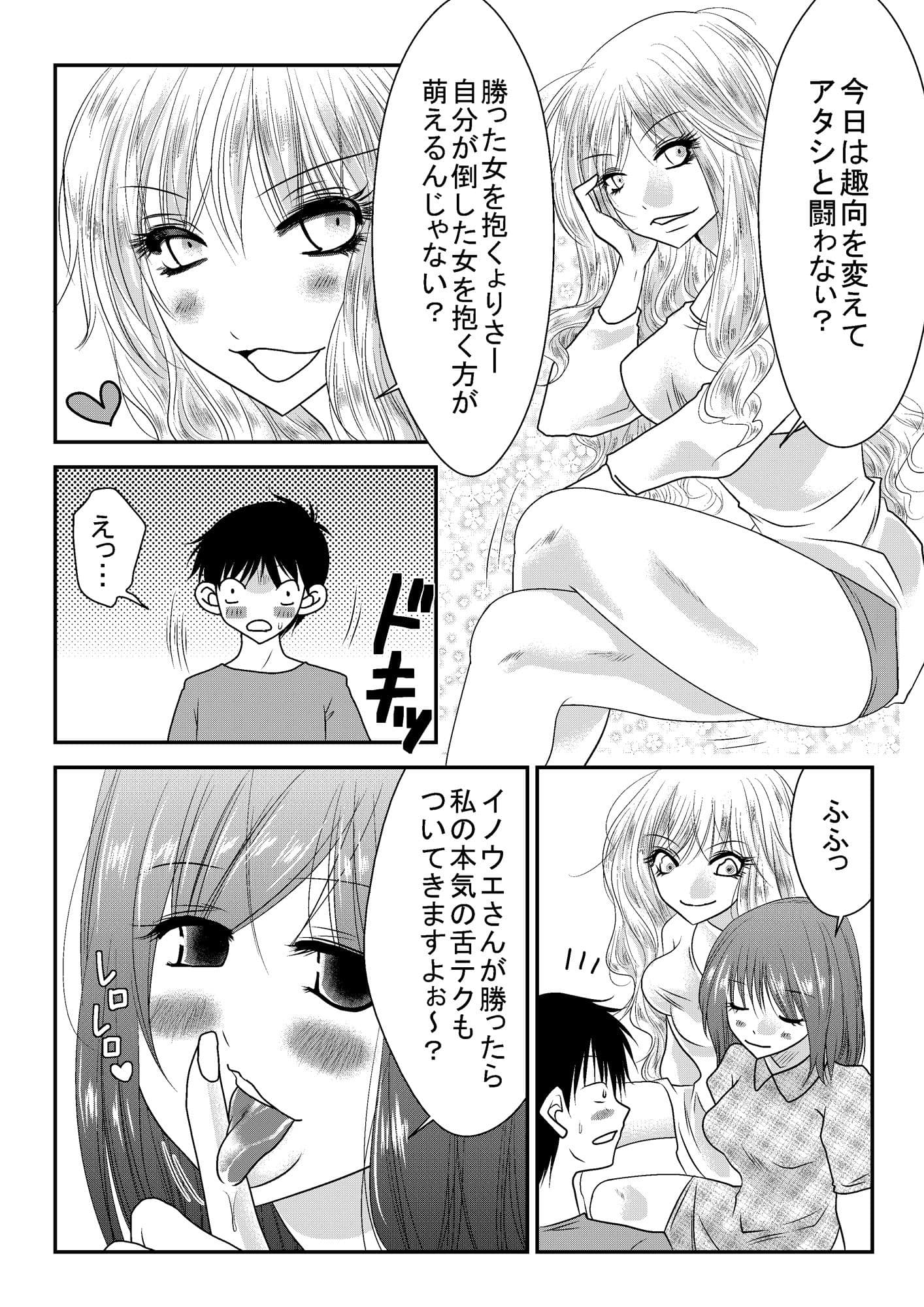実録ミックスファイトレポート サンプル 2