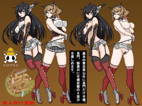 浣腸これくしょん2戦艦長門編 サンプル 4