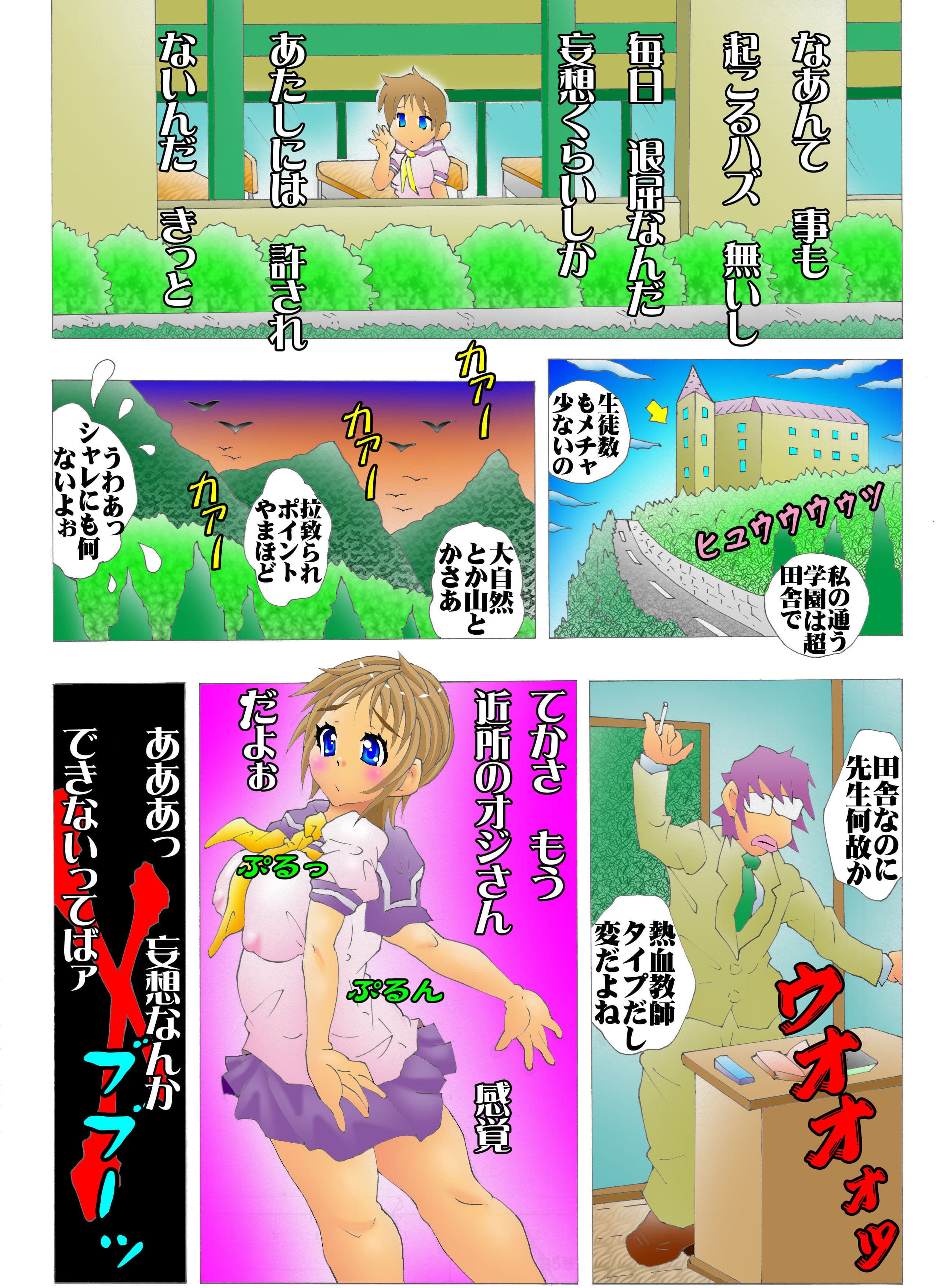 妄想現実 サンプル 1