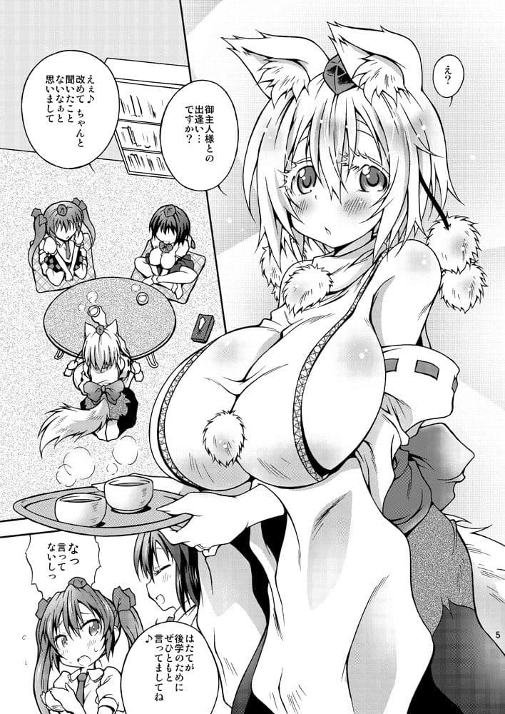 いぬおく拾弐 サンプル 1